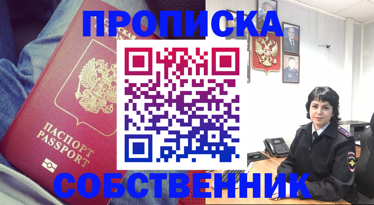 прописка паспорт в Казани