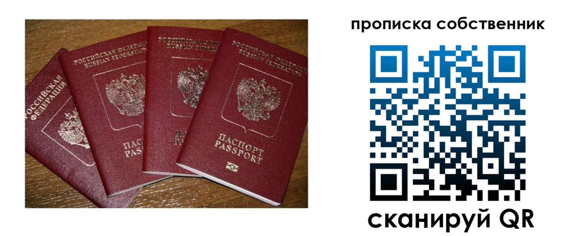 прописка поиск в Казани