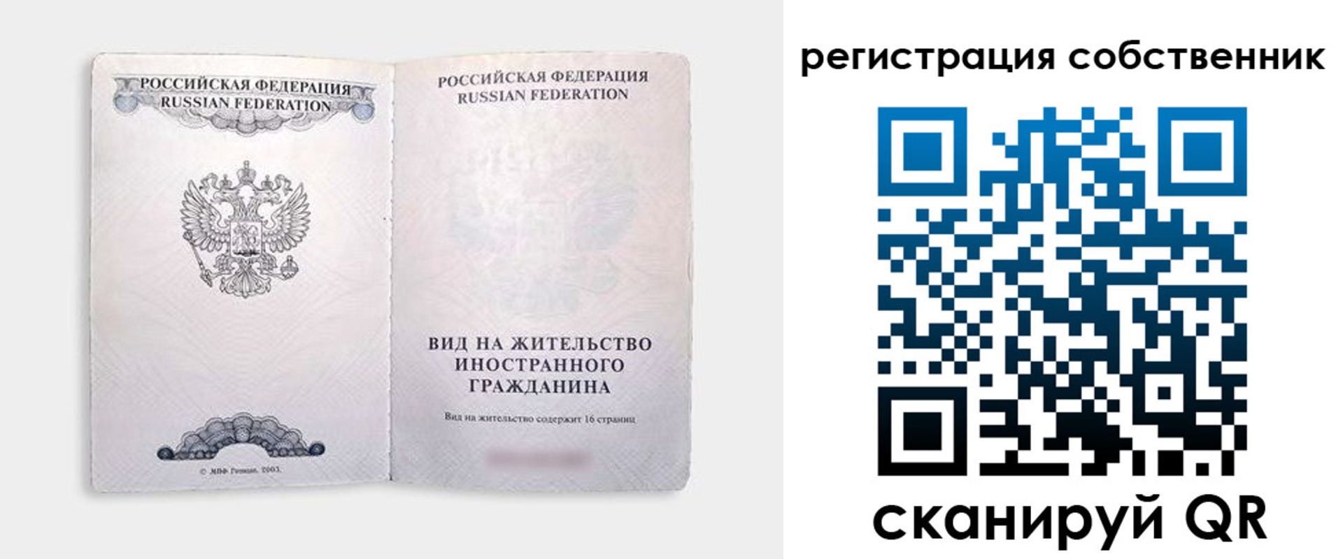 временная регистрация недорого в Казани