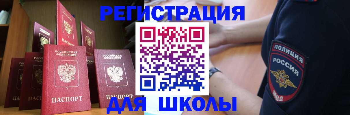 прописка для кредита в Казани