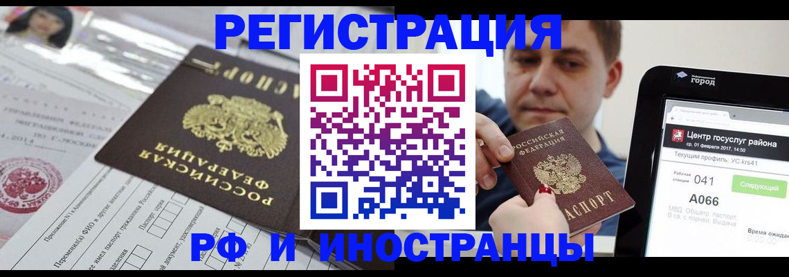 регистрация в Казани