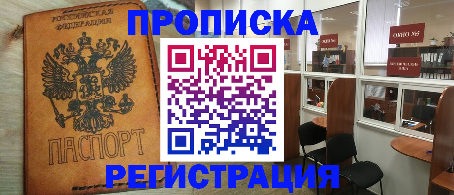 временная регистрация законно в Казани
