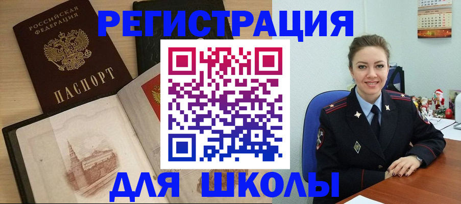 регистрация для школы в Казани