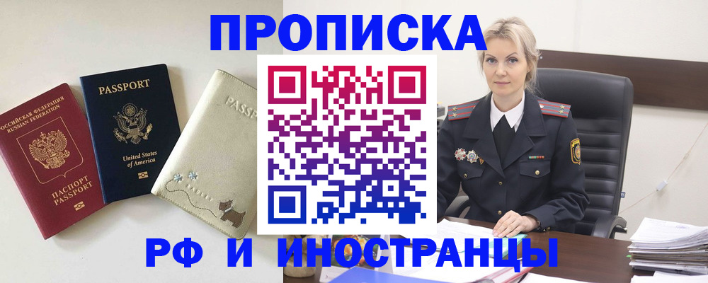 временная регистрация собственник в Казани