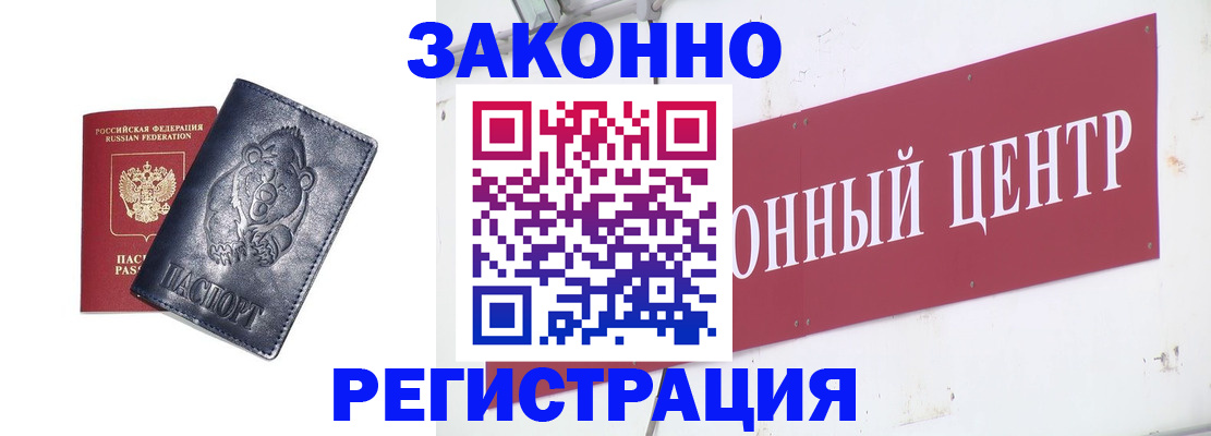 прописка в Казани
