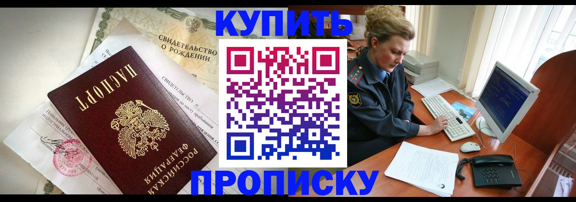 где прописаться в Казани