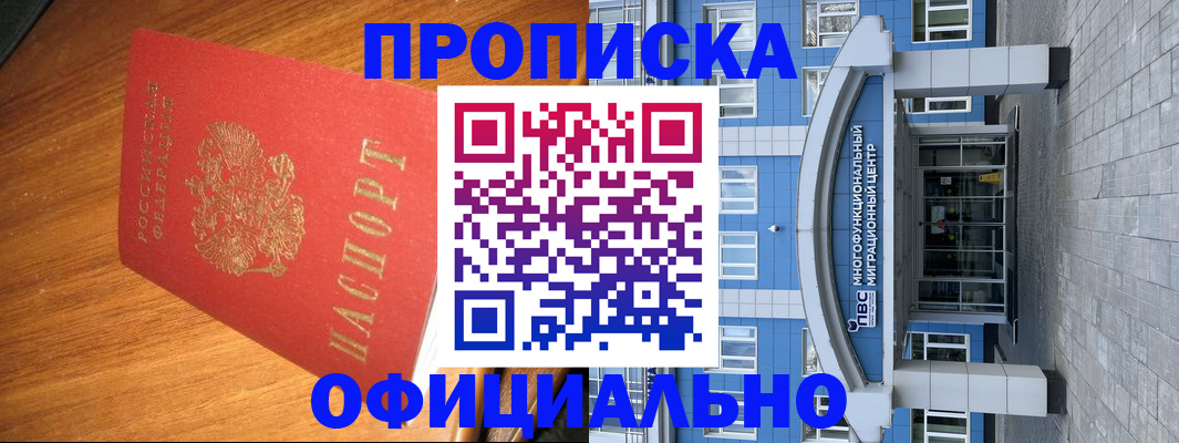 временная регистрация для школы в Казани