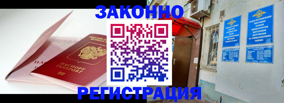 прописка гарантия в Казани